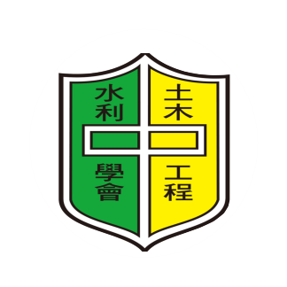 logo_土木水利學會1